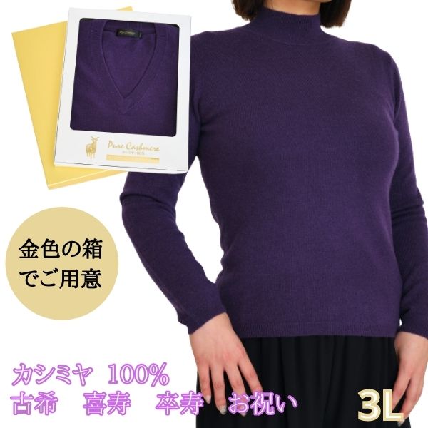 楽天市場】古希 祝い 喜寿 祝い 卒寿 祝い レディース カシミヤ 100