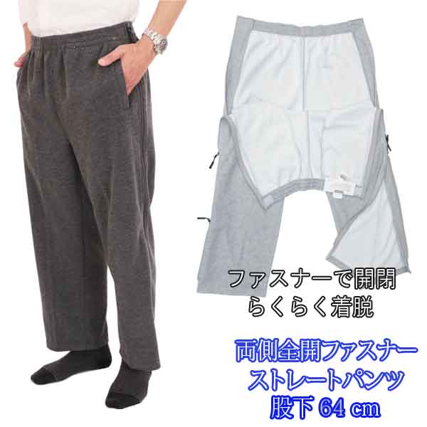 愛知学院大学練習パンツ 楽天市場】メンズ 介護 リハビリ パンツ シニア 紳士 リラックス