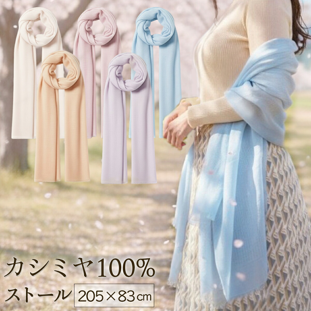 カシミヤ 100％ 薄手 ストール ふわふわ 軽やか 透け感 おしゃれ レディース 女性 春 秋 普段使い オフィス ビジネス レジャー 外出 プレゼント ギフト パステルカラー パープル ピンク オレンジ ブルー ホワイト 683381