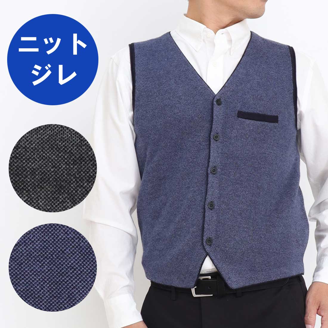 楽天市場】ジレ ベスト ニット メンズ トップス ダブルフェイス