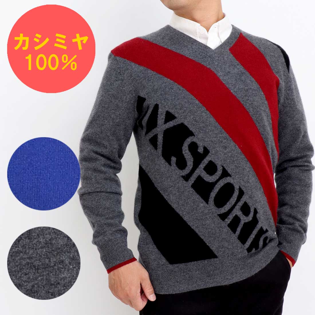 カシミヤ 100% Vネック セーター ニット メンズ トップス プルオーバー 大人 おしゃれ インターシャ 配色 切替 12ゲージ 軽い 秋 冬 普段着 ビジネス スポーツ ゴルフ チャコール ブルー M L LL 624312|ZealZip-Cashmere
