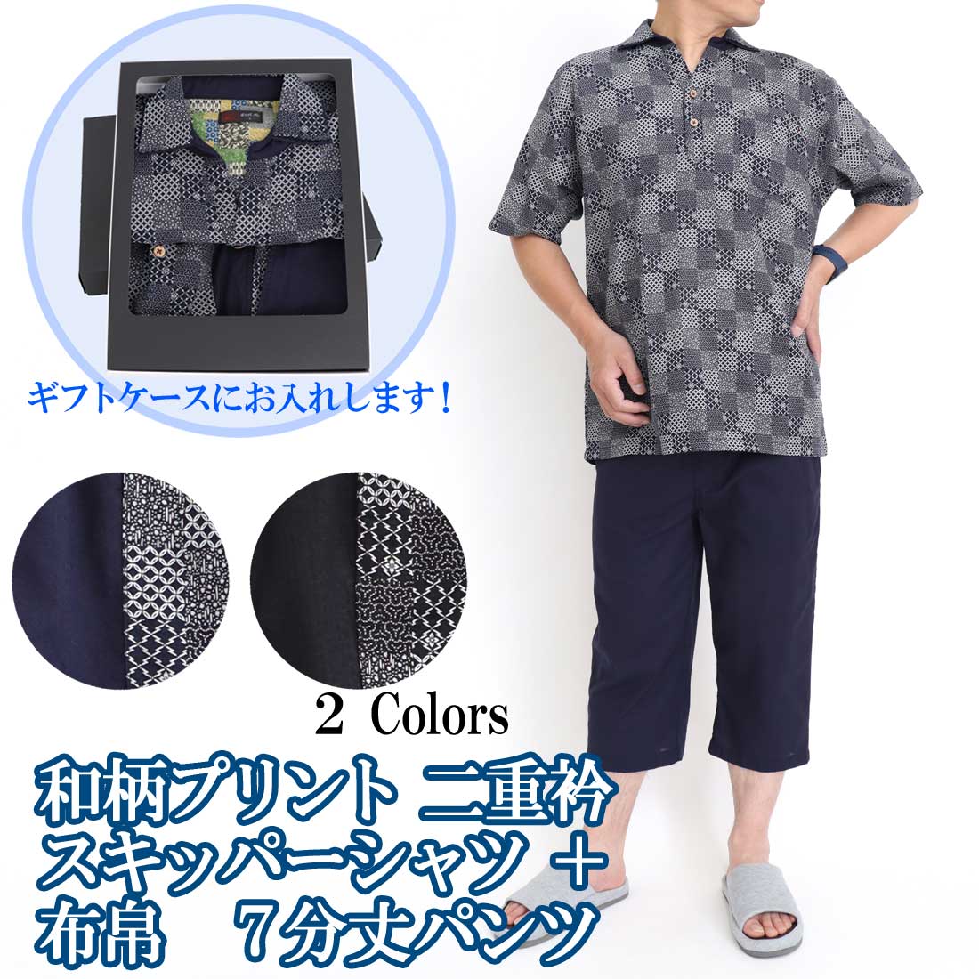 楽天市場】部屋着 上下セット メンズ 春夏 さらっと快適！ 和柄
