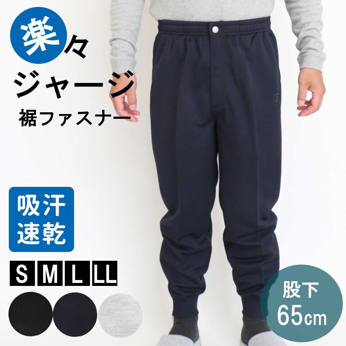 新品登場 楽天市場】ジャージ パンツ シニア リラックスパンツ ズボン リラクゼーショングッズ