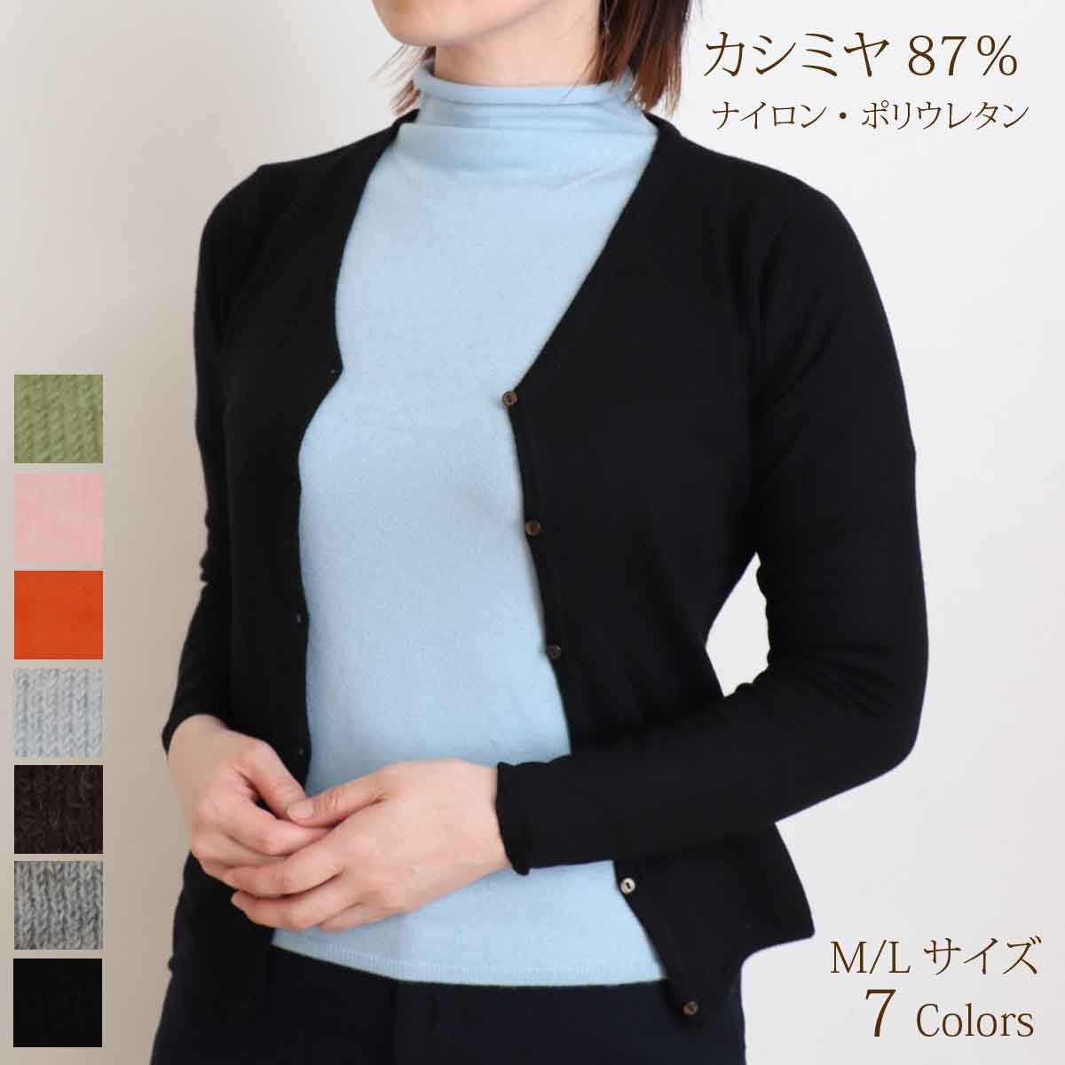 カシミール 87% ジレー 編み物 レディース トップス 長袖 細身 美影ぼうし 成年者 分かりやすい今めかしい たわい無い 無地 御機嫌ゲージ 16ゲージ 秋 冬 春 普段着 執務室 黒 薄墨色 茶 青 緑 オレンジ色 M L 651507