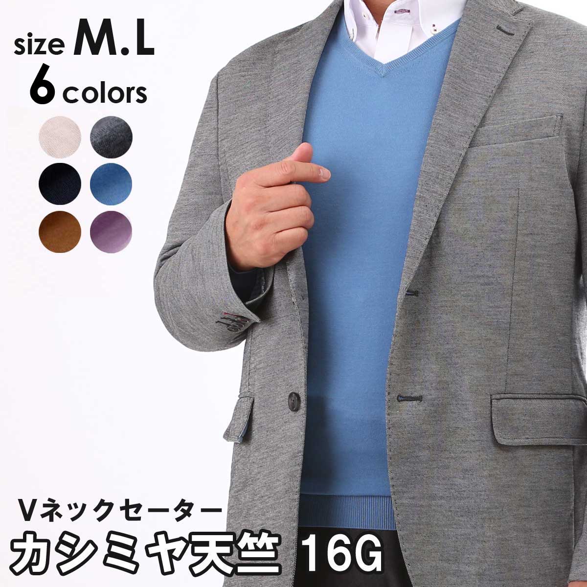 カシミール 100% カシミール 天竺16G Vのど頚プルオーバー メンズ トップス 成年者 分かりやすい格好のいい 他愛もない 間借り人 秋 冬 普段着 事務所 商行為 ベージュ 米国海軍 暗灰色 M L 634550