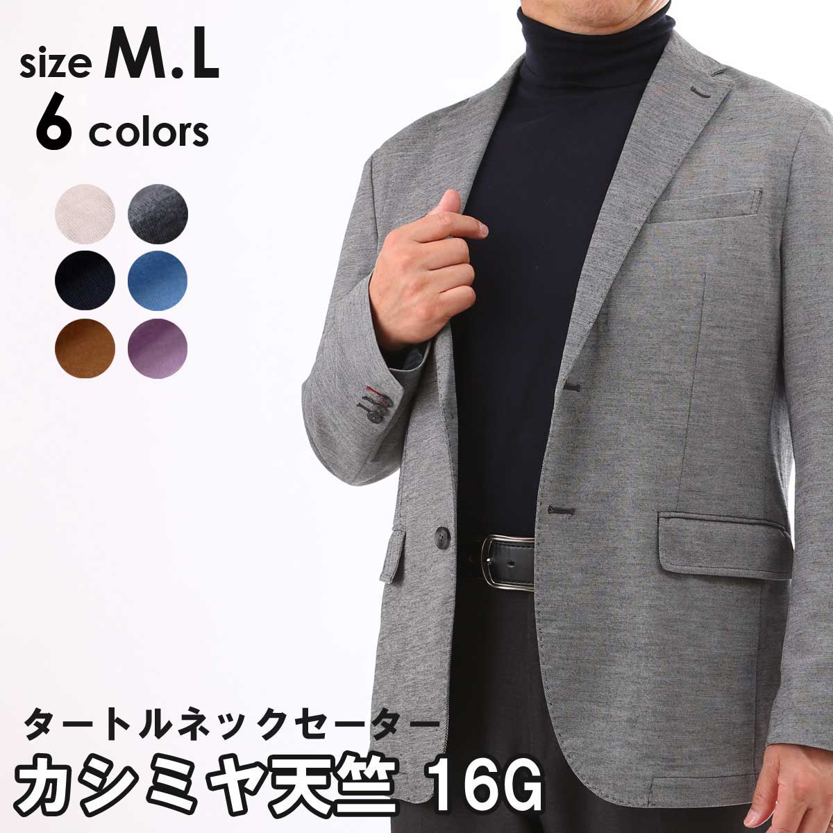 カシミール 100% 天竺16G タートルネックプルオーバー 編み物 メンズ トップス 成年者 分かりやすい格好のいい 他愛もない 間借り人 秋 冬 普段着 事務所 商行為 ベージュ 米国海軍 暗灰色 M L 634551