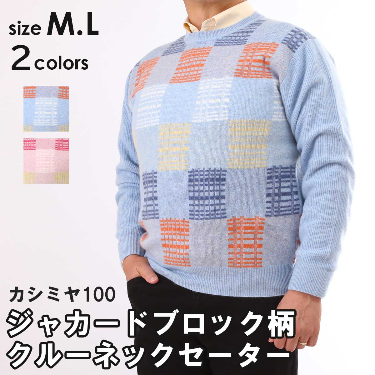 カシミール 100% ジャカード立ちはだかる柄 クルーネックセーター 編み物 メンズ トップス 成年者 分かりやすい格好のいい 他愛もない 間借り人 秋 冬 普段着 事務所 商行為 サキソフォン ラベンダー M L 644303