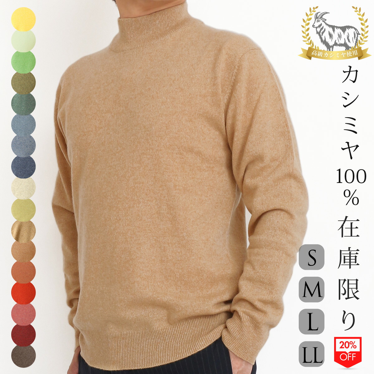 【店卸し資産境界線】カシミール 100% ハイネック プルオーバー 編み物 メンズ トップス 成年者 分かりやすい今めかしい たわい無い 無地 秋 冬 春 普段着 事務室 商行為 赤銅色 青碧  S M L LL 650702s