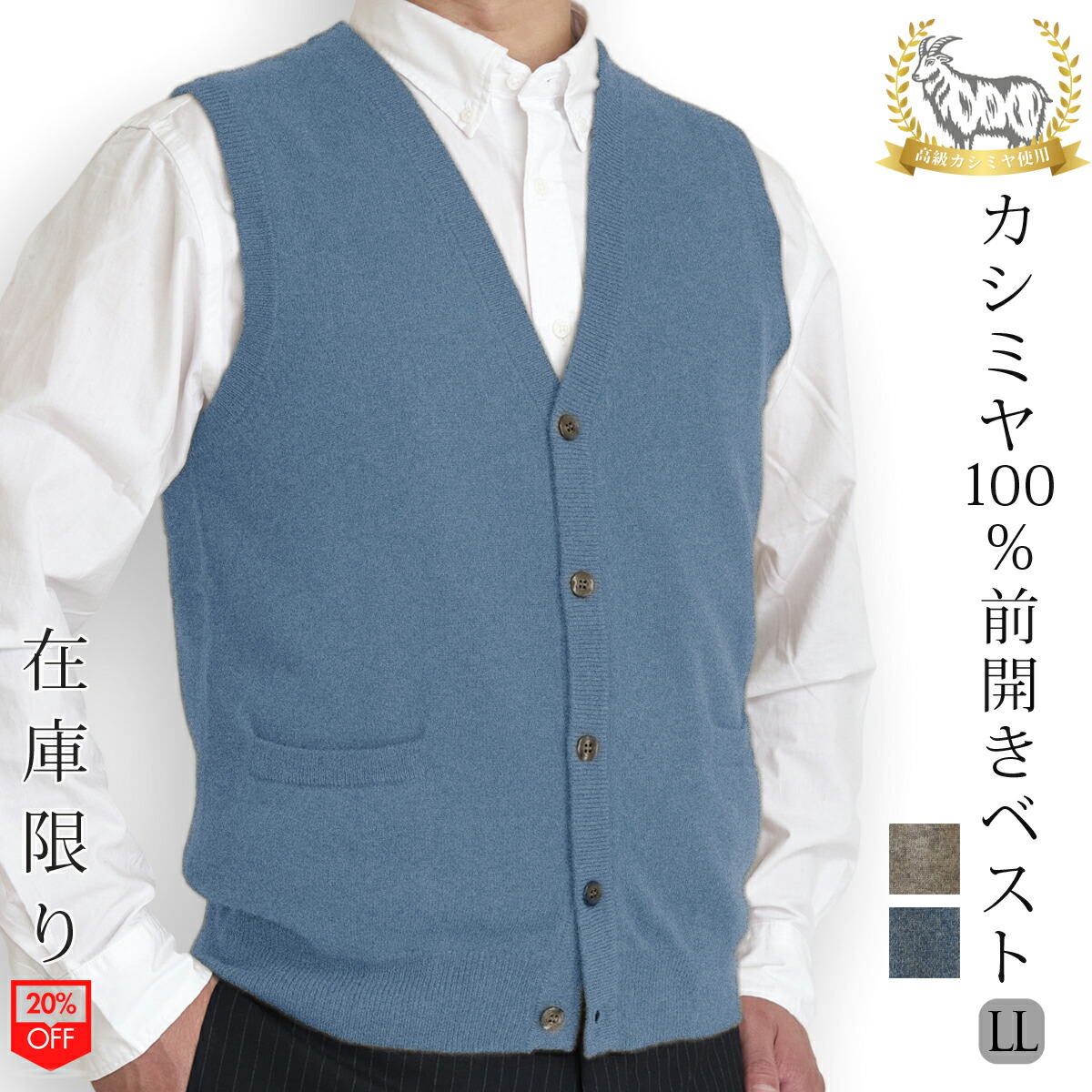 【在庫限り】カシミヤ 100% オープン ベスト 前開き セーター ニット メンズ トップス 大人 シンプルおしゃれ 軽い 無地 秋 冬 春 普段着 オフィス ビジネス ブラック グレー ネイビー ブラウン M L LL 650705|ZealZip-Cashmere