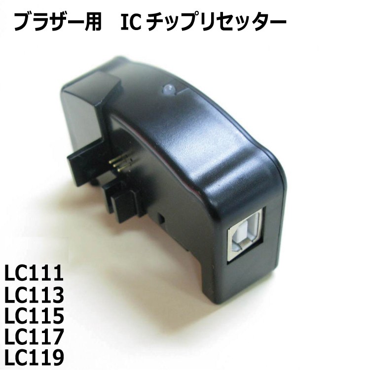 女性が喜ぶ♪ BICR30 ブラザー LC3111 LC3117 LC3119 LC3129 対応 ICチップリセッター usb電源方式  discoversvg.com