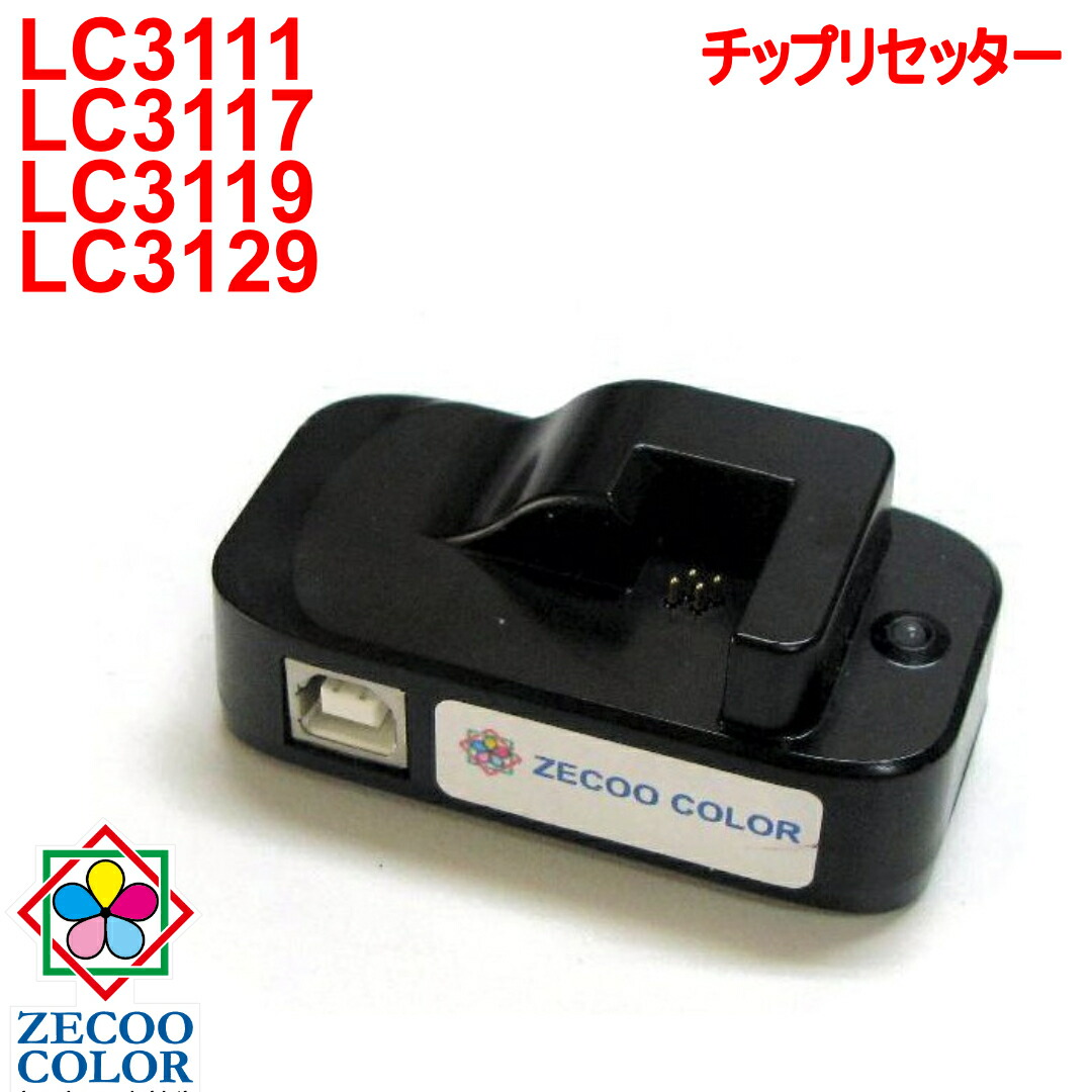 楽天市場】ブラザー LC3117-4PK LC3119-4PK（ lc3117 / lc3119 ）対応 詰め替え リピート インク 4色 顔料 X  30ml インクボトルのみ : ＺＥＣＯＯ ＣＯＬＯＲ