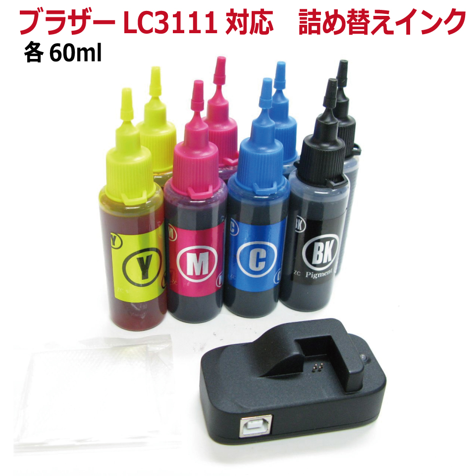 楽天市場 スーパーセール Off ブラザーlc3111 4pk Lc3111 対応 詰め替えインク 4色 X 60ml スターターセット リセッター付 V2 ｚｅｃｏｏ ｃｏｌｏｒ