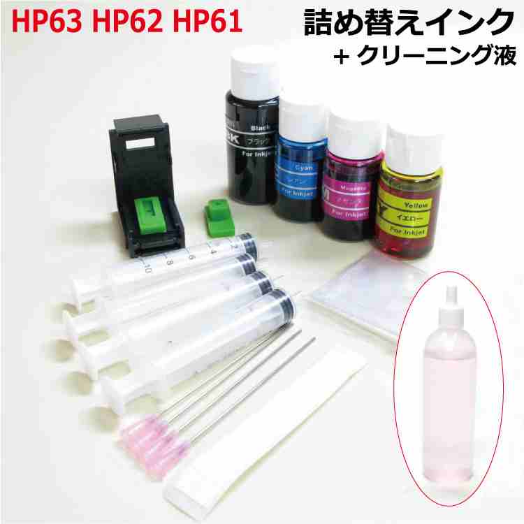 楽天市場】HP用（HP61/HP62/HP63）対応詰め替えインク（4色スターター