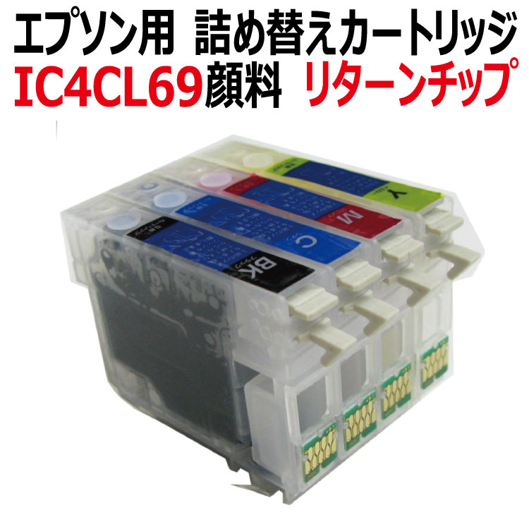 楽天市場 エプソン Epson Ic4cl69 Ic69 対応 リターンチップ 付 詰め替え カートリッジ 顔料 4色セット Px 105 Zic4cl69rc ｚｅｃｏｏ ｃｏｌｏｒ