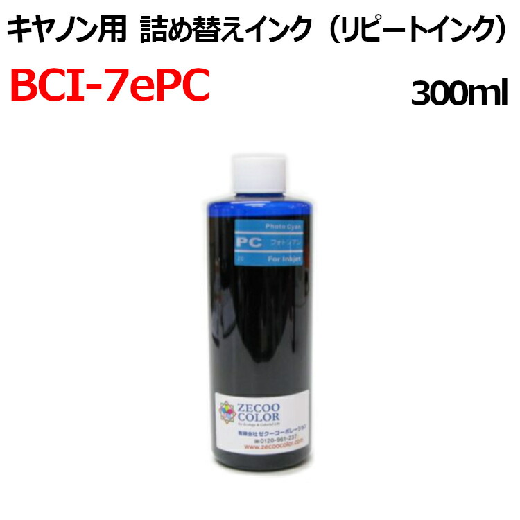 楽天市場】canon キヤノン プリンタ 用 インク (BCI-7eBK)対応