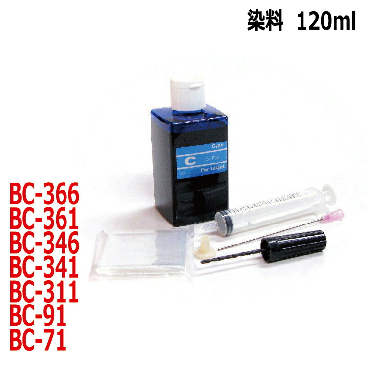 楽天市場】(ZAC311C) CANON キヤノン BC-366 BC-361 BC-346 BC