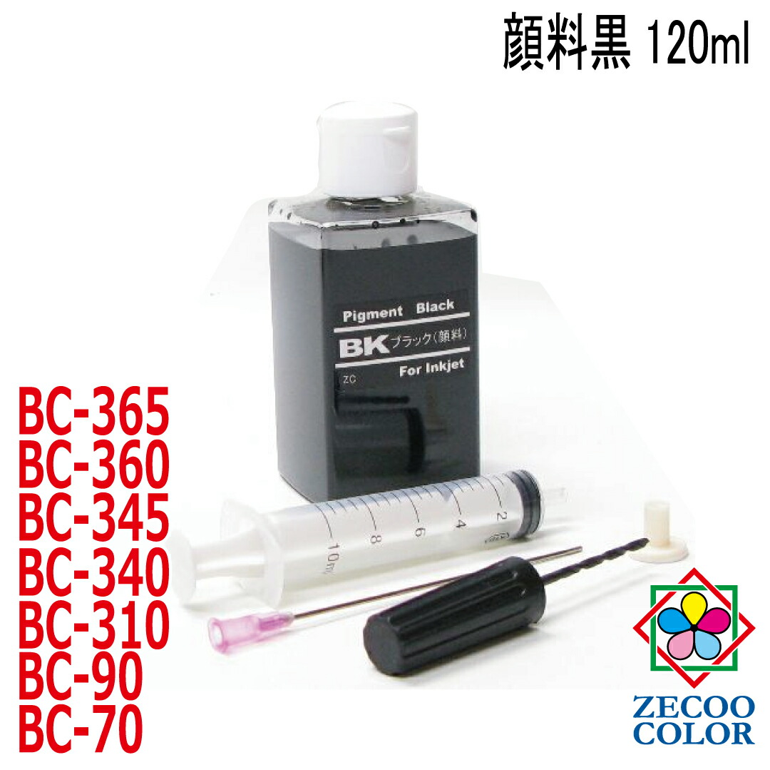 楽天市場】【春のペン祭】キヤノン BC-365 BC-360 BC-345 BC-340