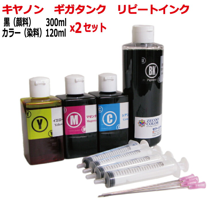 キヤノンcanon GI30 GI390 ギガ貯蔵タンク 用 詰め替え インキ（リピートインク）絵の具黒（600ml）色つや（各240ml）4色 インジェクター（シリンジ）X2仕掛ける 付 お役目用仕掛ける