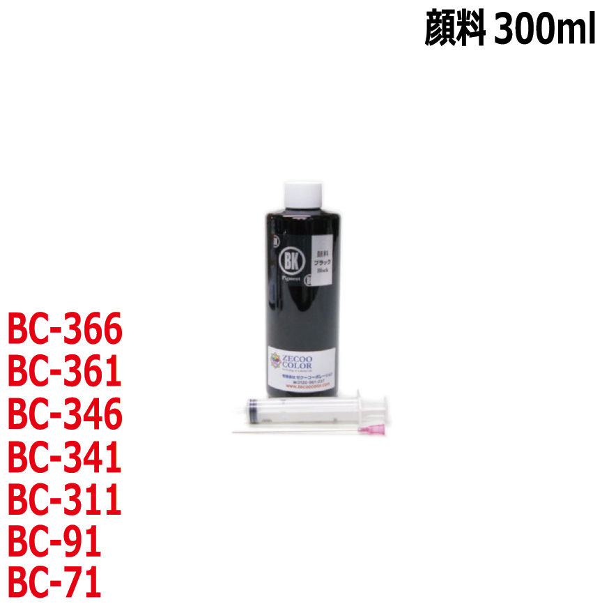 偉大な キヤノン BC-360 BC-345 BC-340 BC-310 BC-90 BC-70 対応 リピート 詰め替えインク 顔料黒 240ml  インク ボトル のみ RQC340PGBK50X5 banhmihangxanh.com