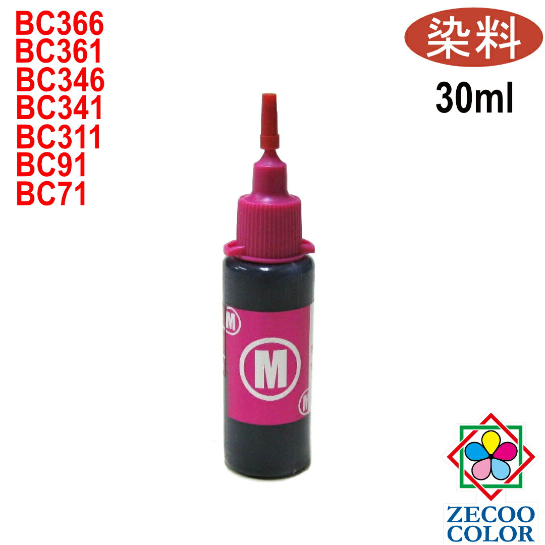 楽天市場】canon キヤノン プリンタ 詰め替えインク (BCI-326+BCI-325