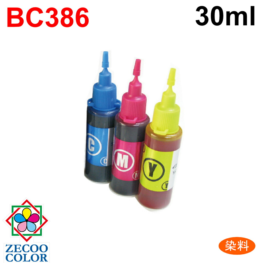 楽天市場】キヤノン BC-385 BC-385XL BC-395 BC-395XL ブラック