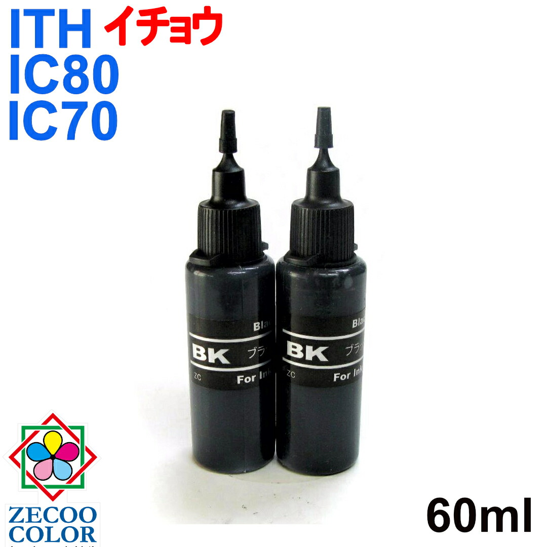 楽天市場】エプソン イチョウ(ITH-BK) 対応 詰め替え リピート インク(BK:染料黒)30ml（インクボトルのみで付属品は付いていません） :  ＺＥＣＯＯ ＣＯＬＯＲ