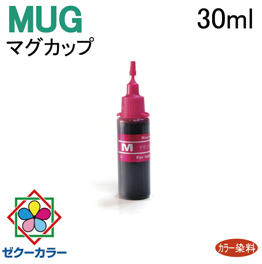 MUG-4CL 4色×3セット 顔料黒 エプソン プリンター インク マグカップ 楽天市場】エプソン インク mug－4cl 黒の通販