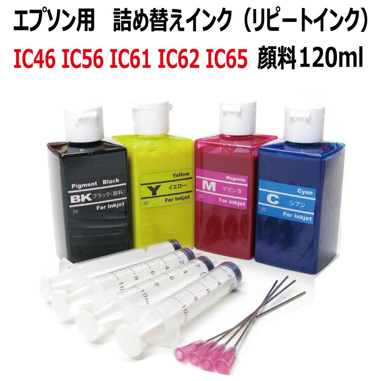 (RPE120G4-T) EPSON エプソン IC46 IC56 IC61 IC62 IC65 対応 顔料 リピートインク 120mlx 4色 +インジェクター （スタンダード顔料 ）｜ＺＥＣＯＯ　ＣＯＬＯＲ 9,544円