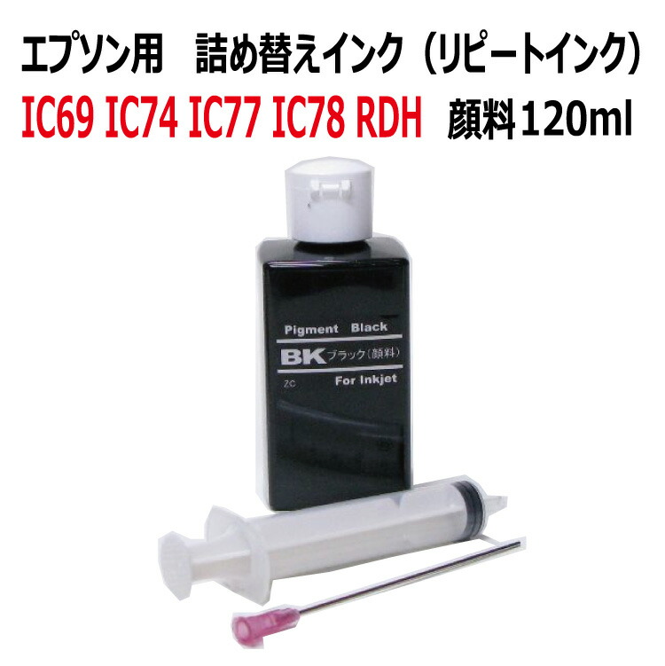 楽天市場】エプソン IC69、IC74、IC78 対応 （高速対応 顔料インク）詰め替えインク（30ml）ブラック 黒 BLACK( RPE7430KGBK) : ＺＥＣＯＯ ＣＯＬＯＲ