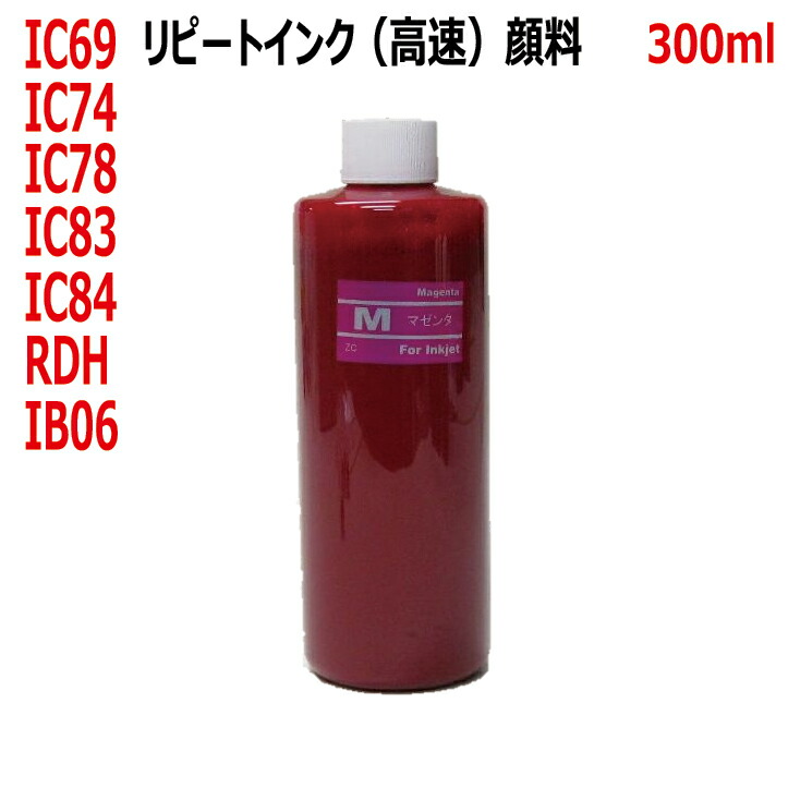 【百貨店S10％OFF】エプソン 集積回路83 集積回路84 集積回路69 IB06 眼鏡 集積回路74 集積回路77 集積回路78 RDH レコーダー 相応う 再び述べる 詰め替え インキ(高速道路相応う えの具インキ（300ml）(えの具マゼンタインク相応う )（インキ壜のみで嘱する品はついていません）赤：MAGENTA