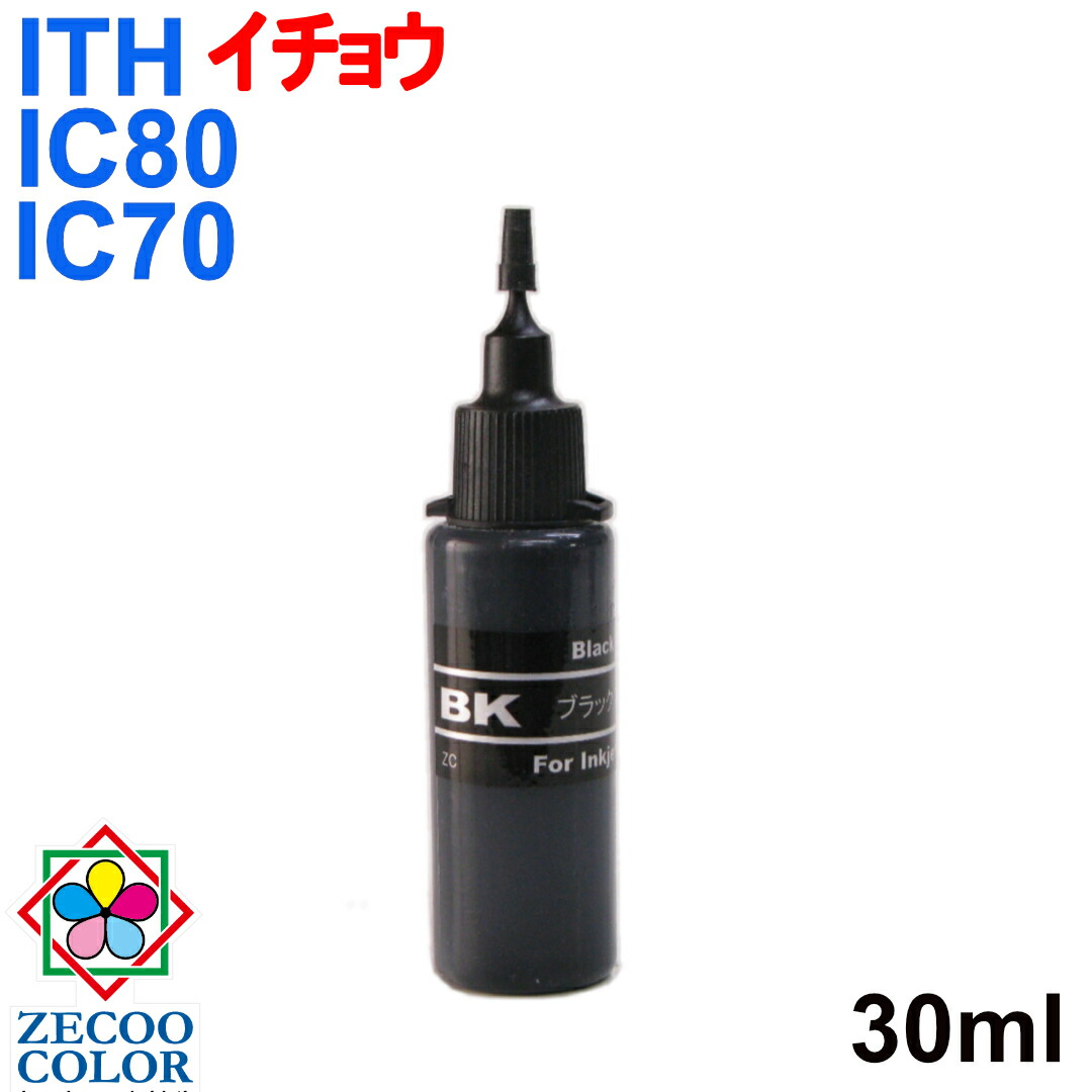 RPE70C )エプソン用( ICC70対応 )詰め替えリピートインク( C:シアン )30ml( わずらわしい インクボトルのみで