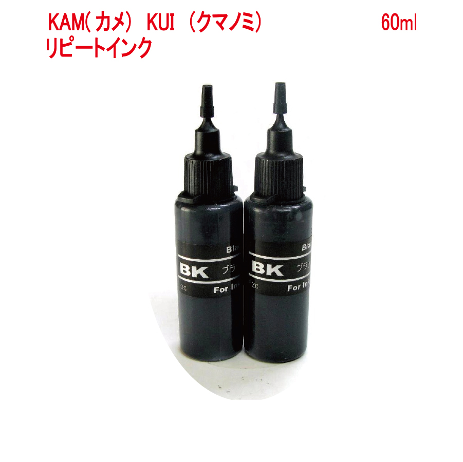 楽天市場 エプソン 対応 Kui クマノミ Kam カメ 用 Kui 6cl Kam 6cl 詰め替え リピートインク 6色 各30ml インクボトルのみで付属品は付いていません ｚｅｃｏｏ ｃｏｌｏｒ