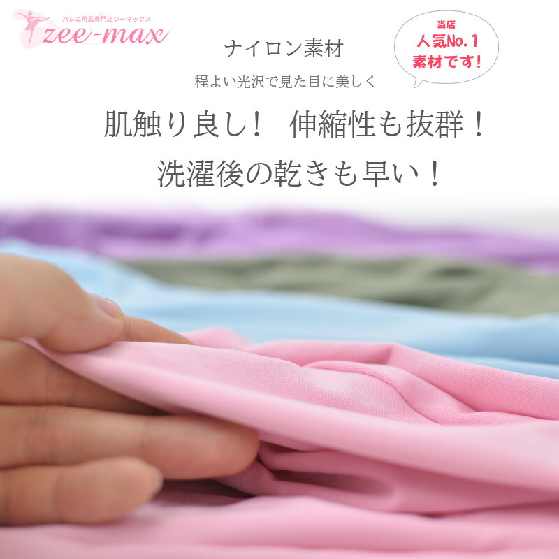 バレエレオタード子供/バレエ用品店ジーマックス
