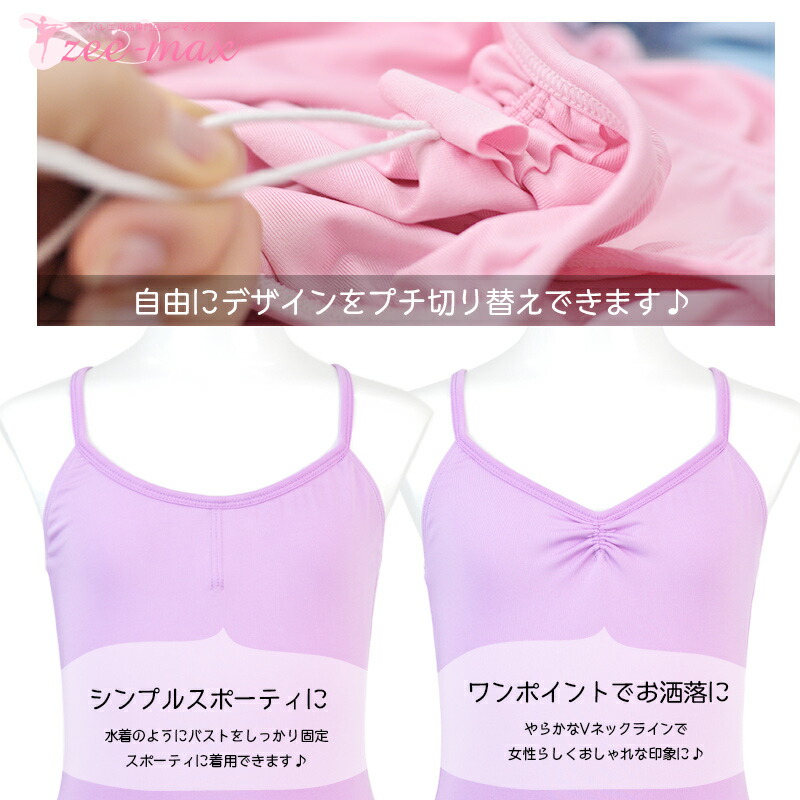 バレエレオタード子供/バレエ用品店ジーマックス