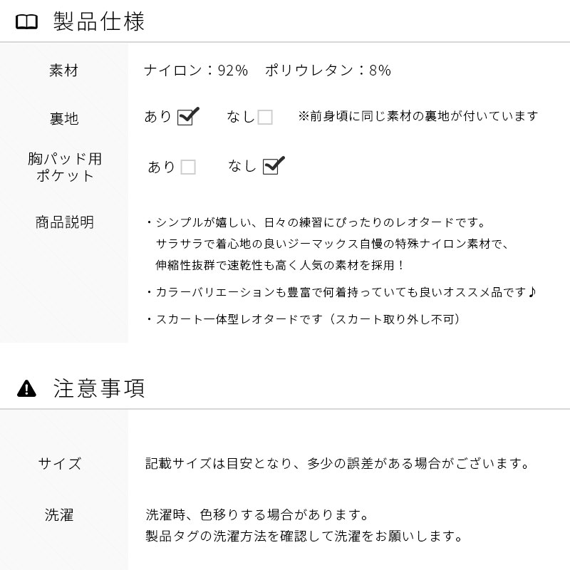 バレエ用品店ジーマックス