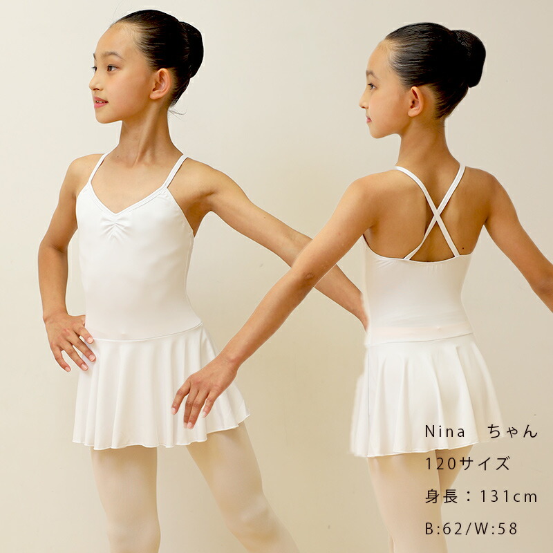 バレエレオタード子供/バレエ用品店ジーマックス