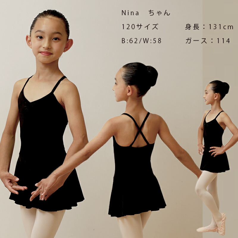 バレエレオタード子供/バレエ用品店ジーマックス