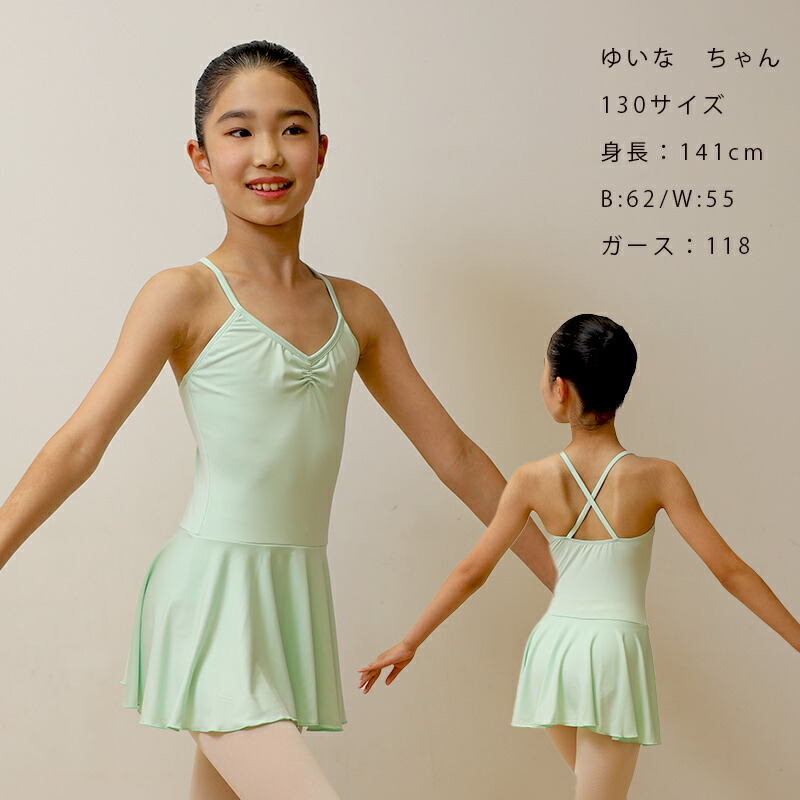 バレエレオタード子供/バレエ用品店ジーマックス
