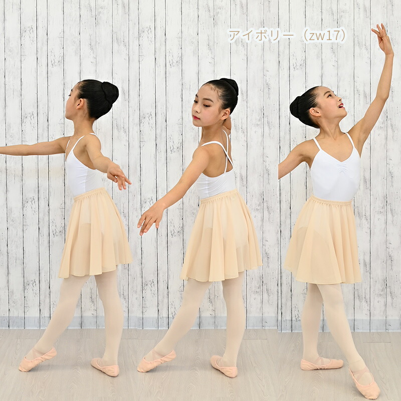 市場 バレエ 黒 キッズ 丈35cm たっぷりフリル シフォン 子供 Cs3635 6色 ゴム 無地 ゴムウエスト スカート