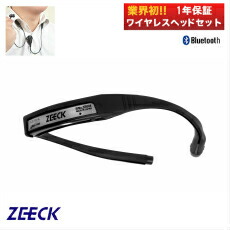 ＣＬＺ-１０１-Ｌ　【アイコム用】【ケンウッド用】ブルートゥース　ワイヤレスヘッドセット ロングライフバッテリー　Bluetooth　2WAY　ゼック　オリジナル