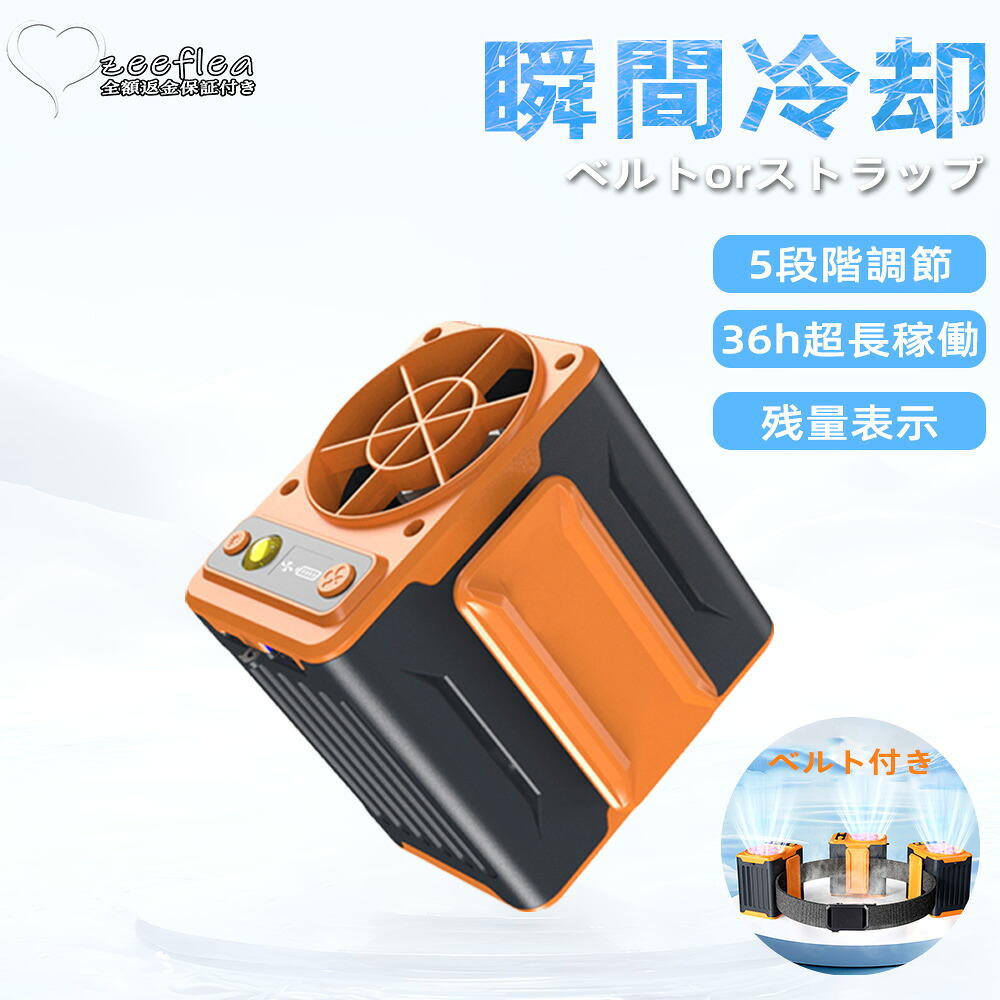 【送料無料】扇風機 腰掛け 卓上 首掛け 小型 ベルトファン 10000mAh 5000mAh usb 4段階風量 LED残電表示 強力 静音 耐衝撃 ストラップ付き ハンズフリー ベルト取り付け可能 両手解放 携帯扇風機 強風 熱中症対策 屋外作業 工場 野外 運送 旅行 通勤に適用｜zeeflea