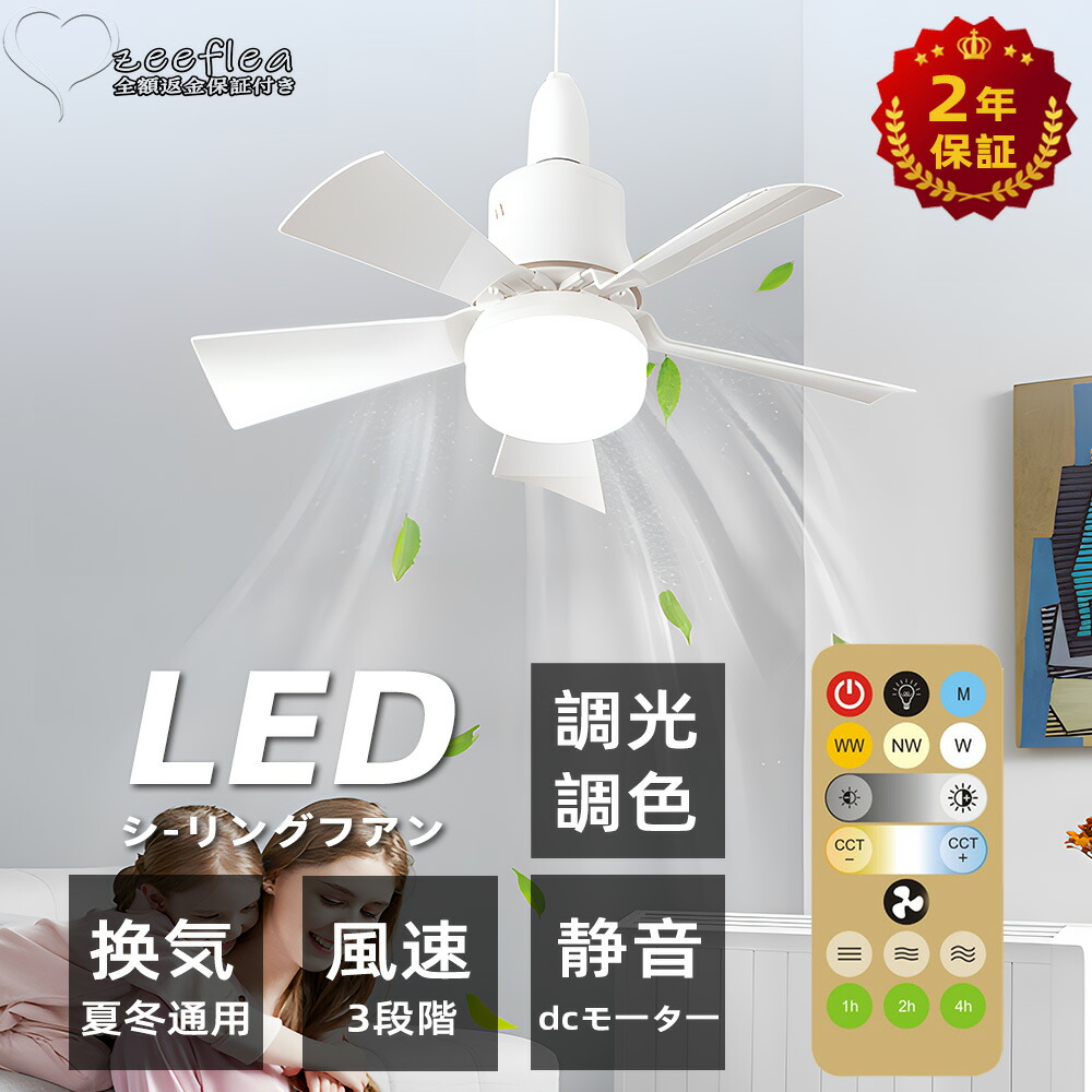 大光電機 LEDシーリングファン ～10畳 4枚羽 / 6灯 コストコ 225385674047518.jpg