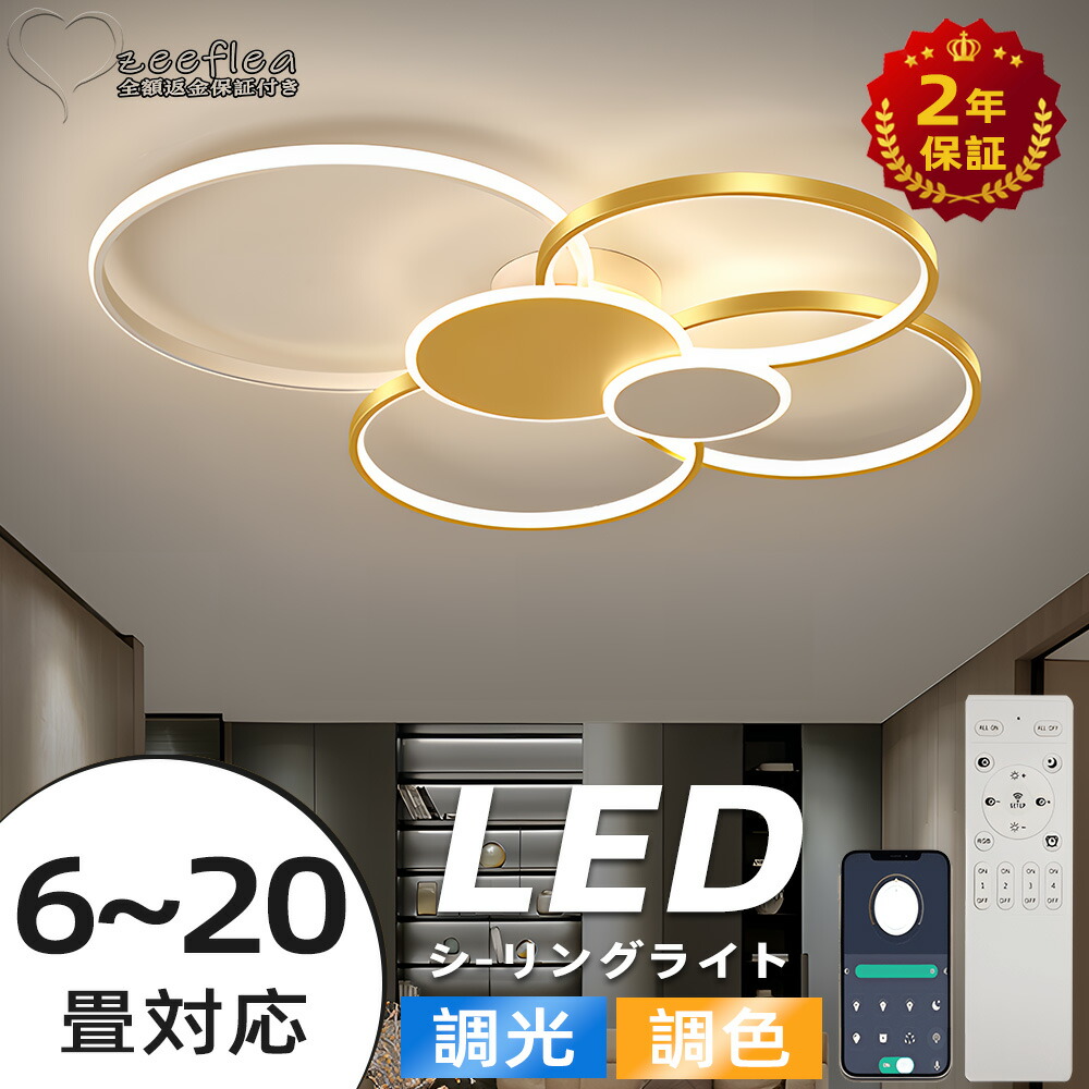 楽天市場】【組立必要】 シーリングライト おしゃれ 電気 LED 18畳 14