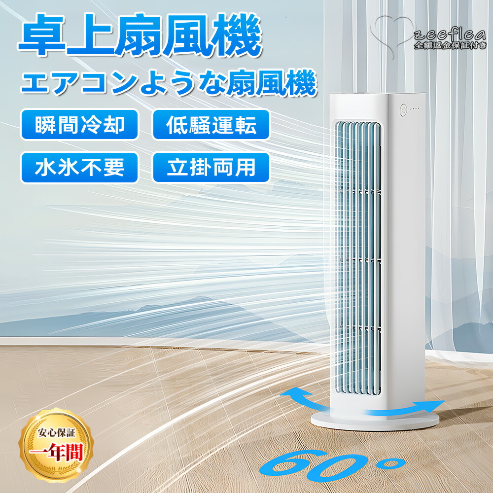 楽天市場】扇風機 ミニクーラー ポータブルエアコン クーラー おしゃれ