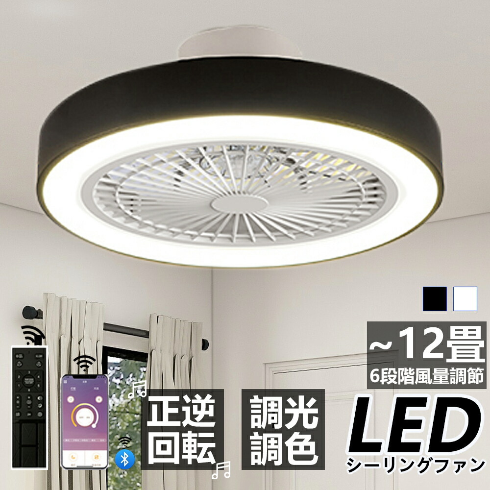 LED シーリングファンライト 12畳用 5W 楽天市場】＼楽天1位☆5年保証／シーリングファンライト 首振り