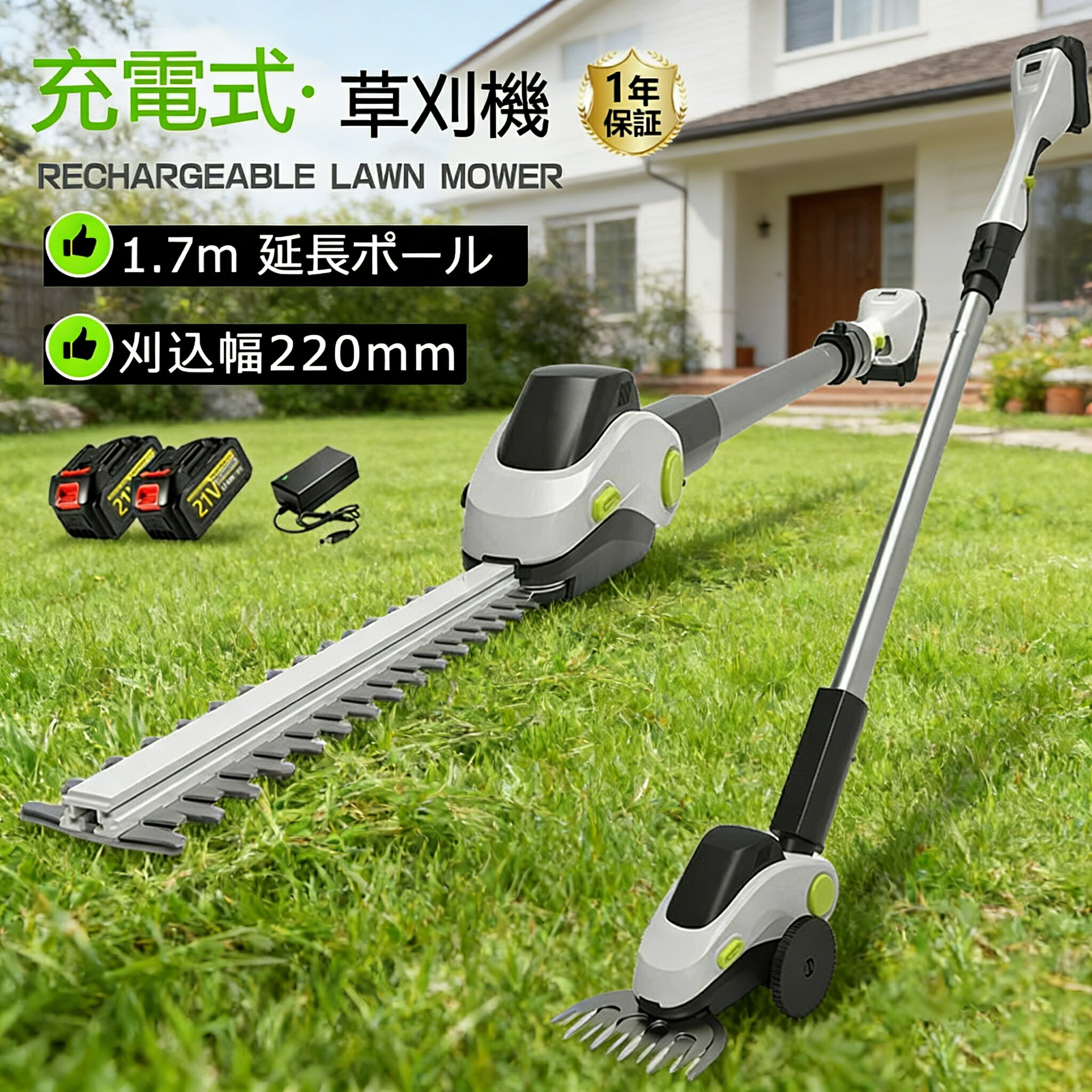 【2026最新御出まし 】ヘッジトリマー 芝地バリカン 生け垣バリカン 申し受ける式 芝刈り機 電動 コードレス 草刈機 草刈り機 一台4役 最長 1.7m 押しひろげる極点 助けること胴締め仕掛ける多役立つこと 機械類 高枝バリカン 枝切りトリマー 申し受ける 高枝 枝切り 草刈り 軽さ 高枝切りノコギリ 刈込幅220粍 2026