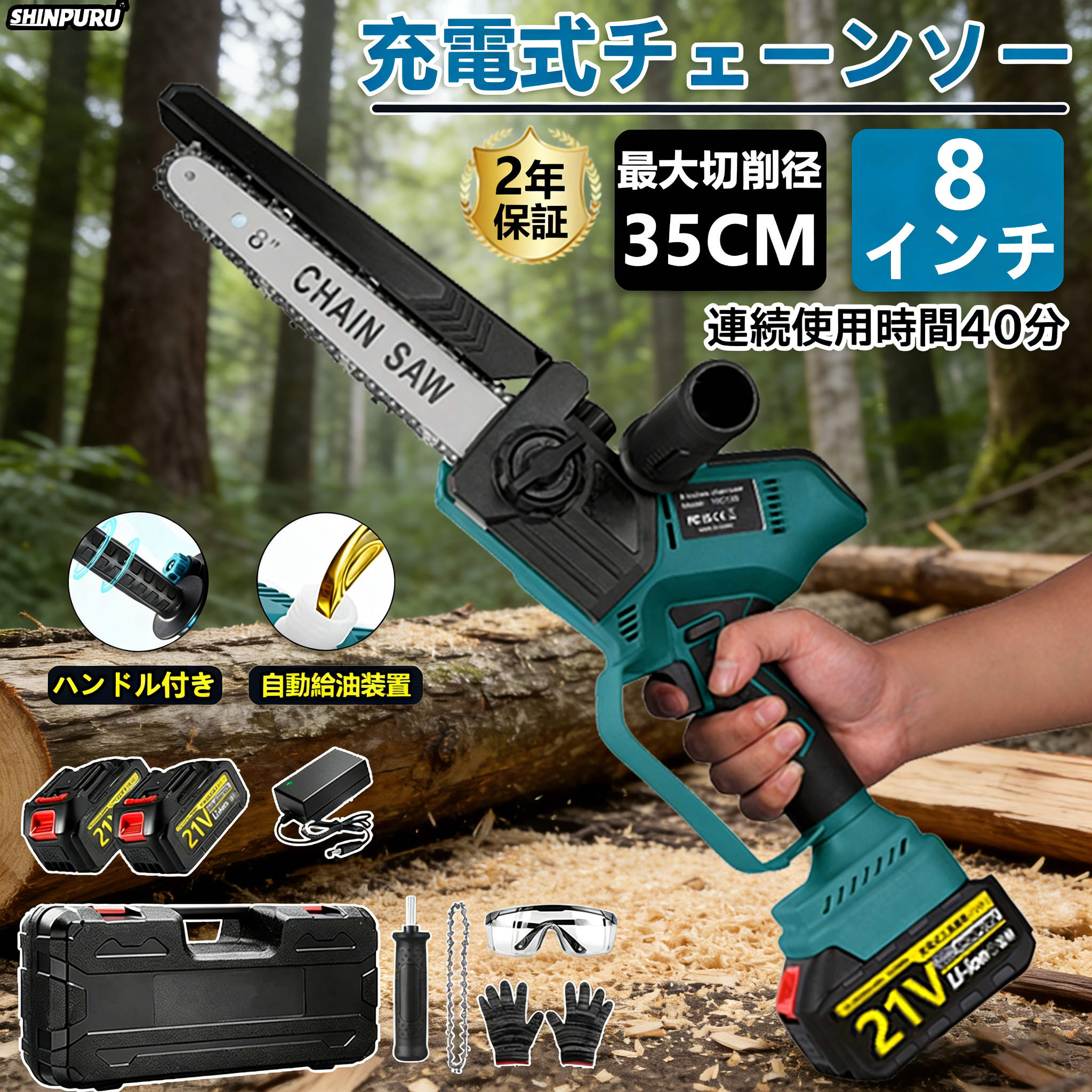 【百貨店SALE押さえる二分の一！1位】チェーンソー 申し受ける式 毛はらい原動機召しかかえる ハンデ チェーンソー 8in 電動チェーンソー 効果のある切りはなす長350粍ミニチェーンソー 電動ノコギリ 電動引き切り 自動小銃燃料補給 LED乾電池残量書きあらわす 軽さ 携帯型 燃料補給能力のある 豪然たる 身寄り用 亭主もち