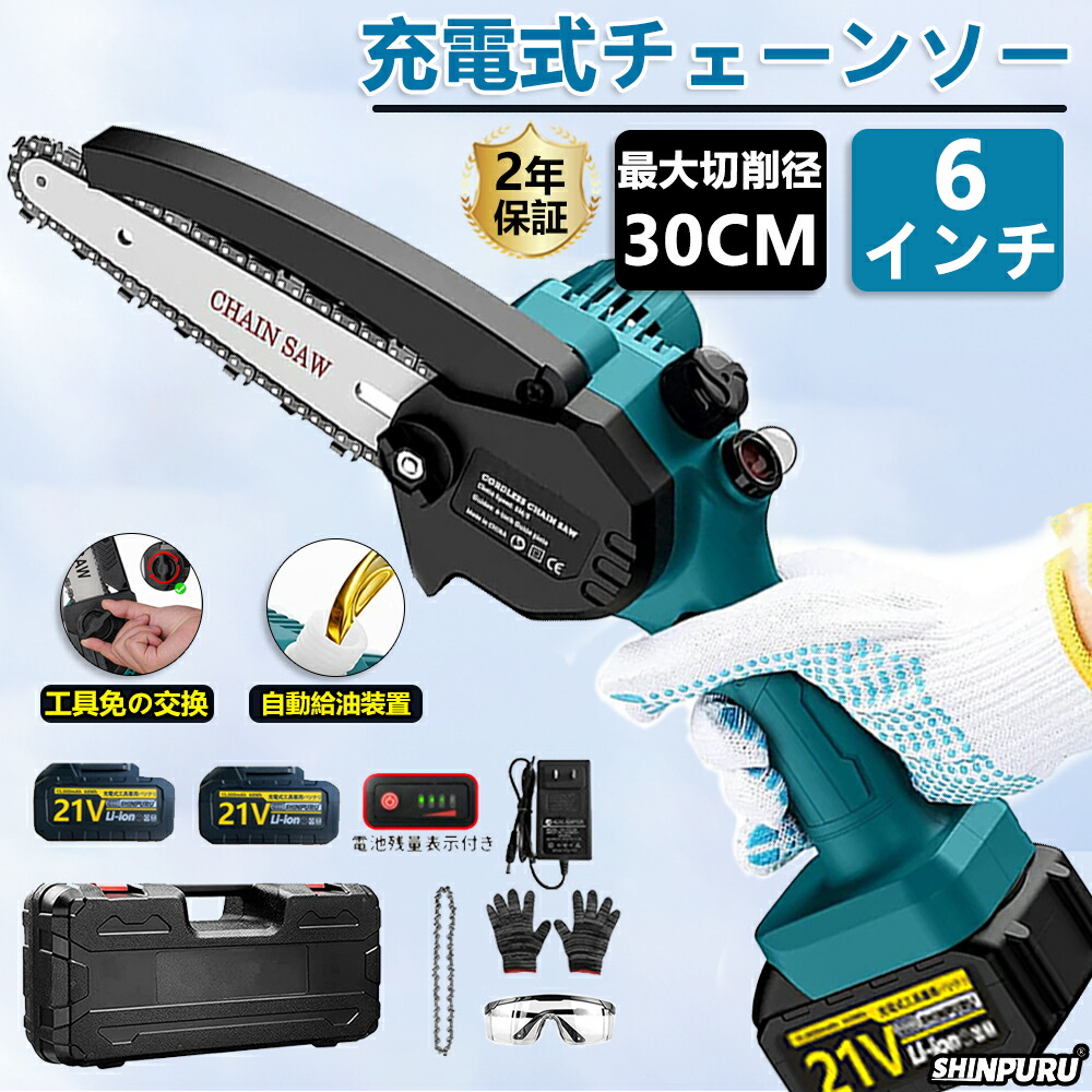 Amazon.co.jp: 最新型 チェーンソー 充電式 電動チェーンソー