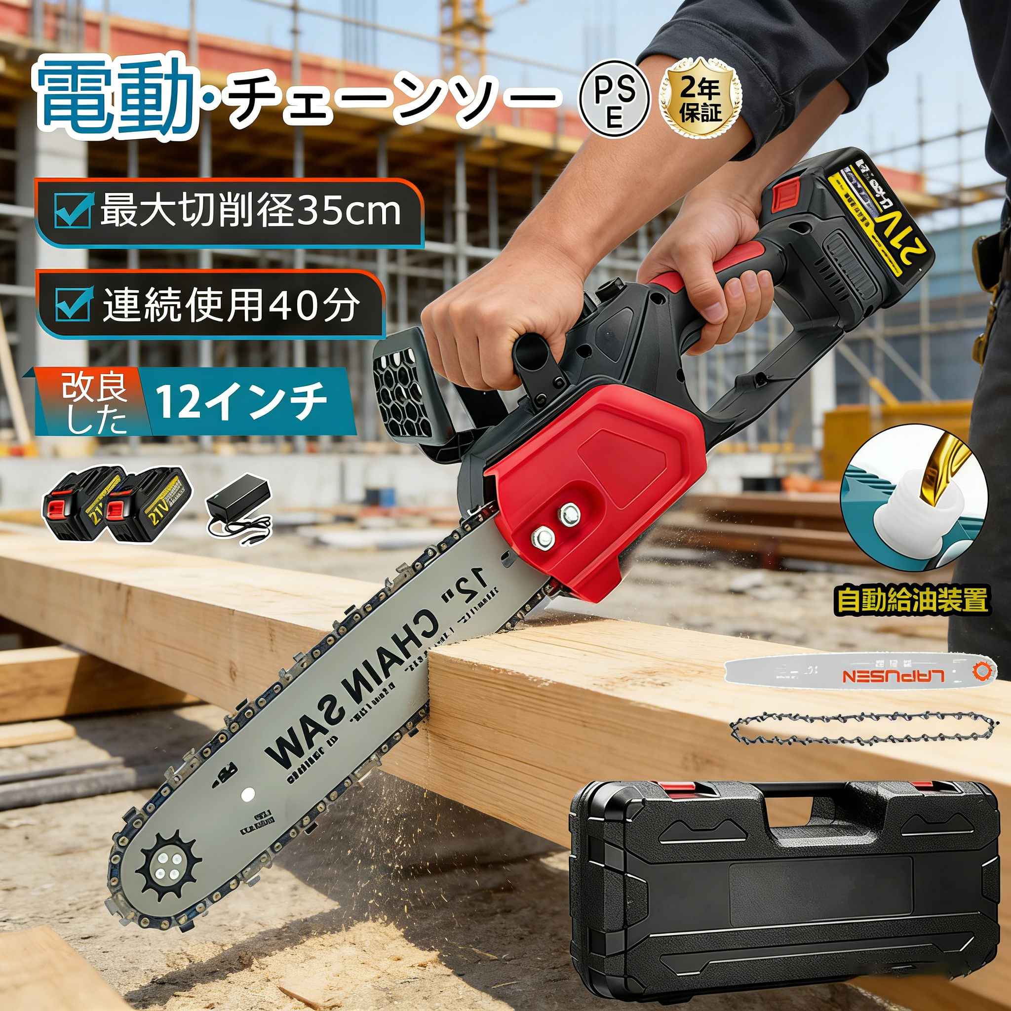 【1位】チェーンソー 充電式 コードレス ハンディ チェーンソー 電動チェーンソー ブラシレスモーター採用 12インチ 片手 電動のこぎり バッテリー残量表示 小型チェーンソー 電動ノコギリ 切段物径300mm 給油機能付き 強力 枝切り 家庭用 女性 園芸設備 木工切断 2026|zeeflea