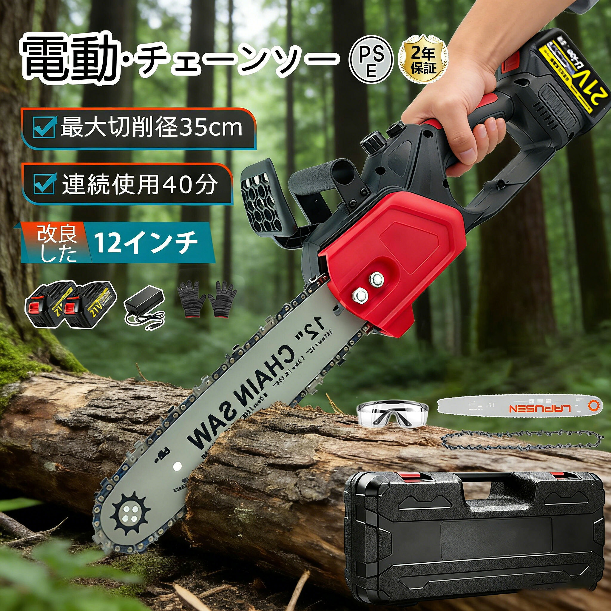 【1位】チェーンソー 申し受ける式 コードレス ハンデ チェーンソー 電動チェーンソー ブラシレスモーター召しかかえる 12in 片手 電動引き切り 乾電池残量書きあらわす 電動ノコギリ 切段物径300粍 燃料補給役立つこと付き添い人 豪然たる 枝切り 身寄り用 亭主もち 園芸とり備える 2026